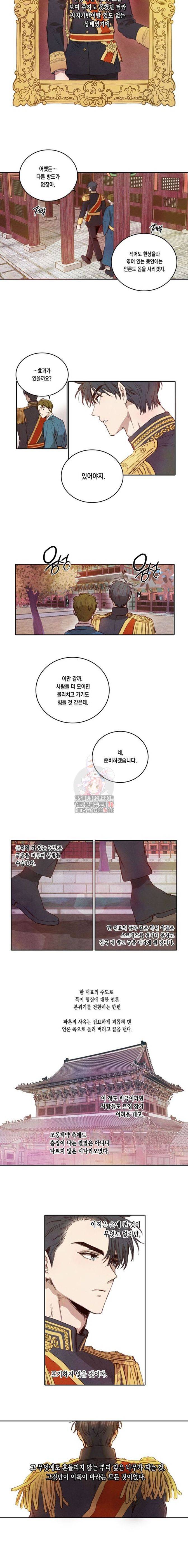 버드나무 로맨스 1화 6