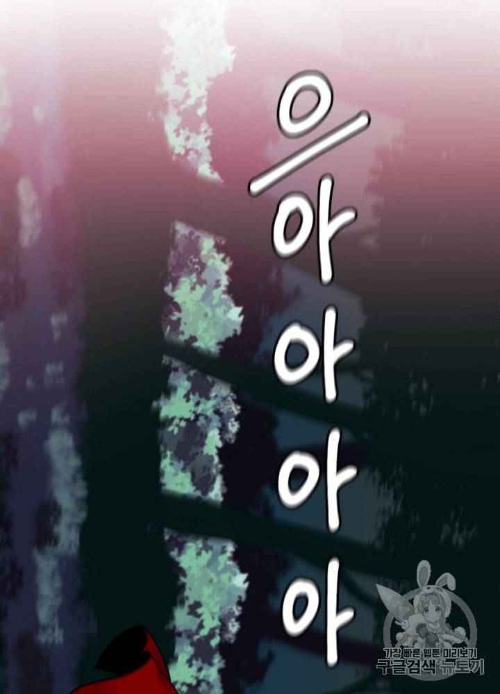 쓰레기장 속 황녀님 3화 5