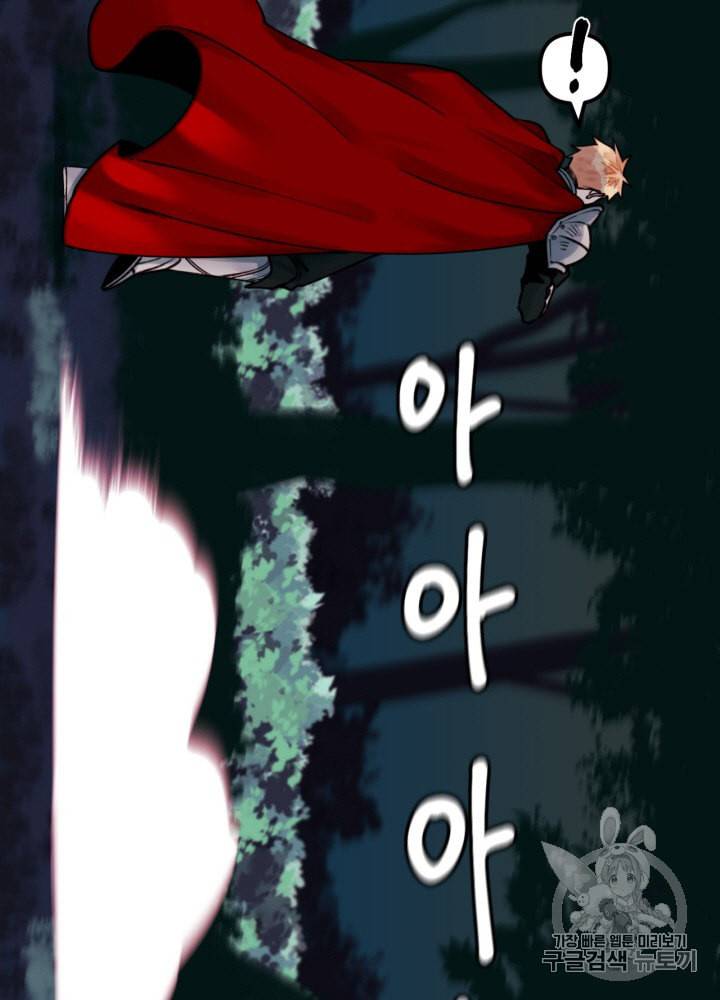 쓰레기장 속 황녀님 3화 6