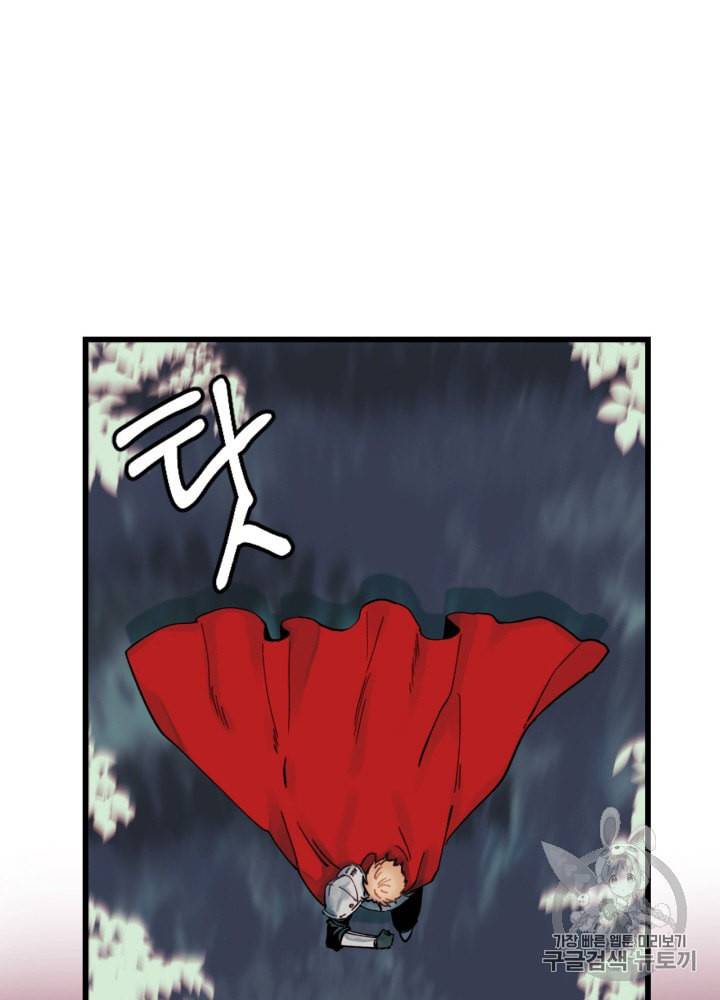 쓰레기장 속 황녀님 3화 11