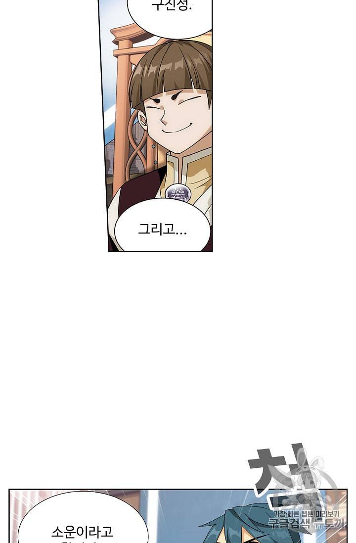 투파창궁 364화 5