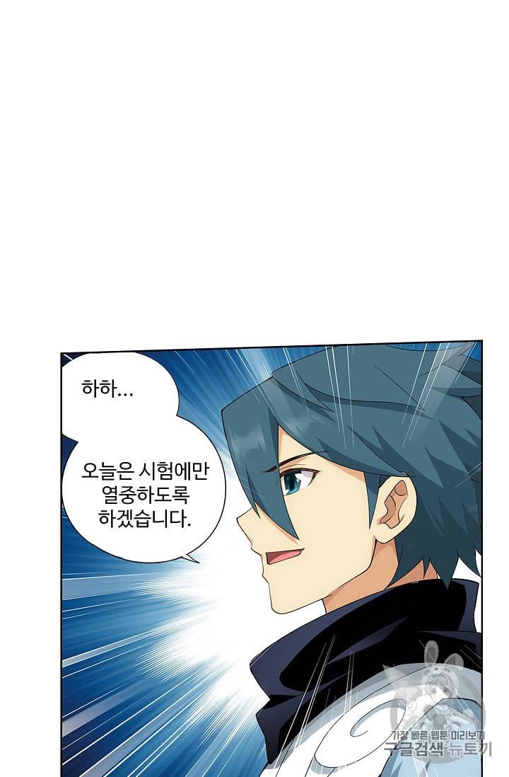 투파창궁 364화 8
