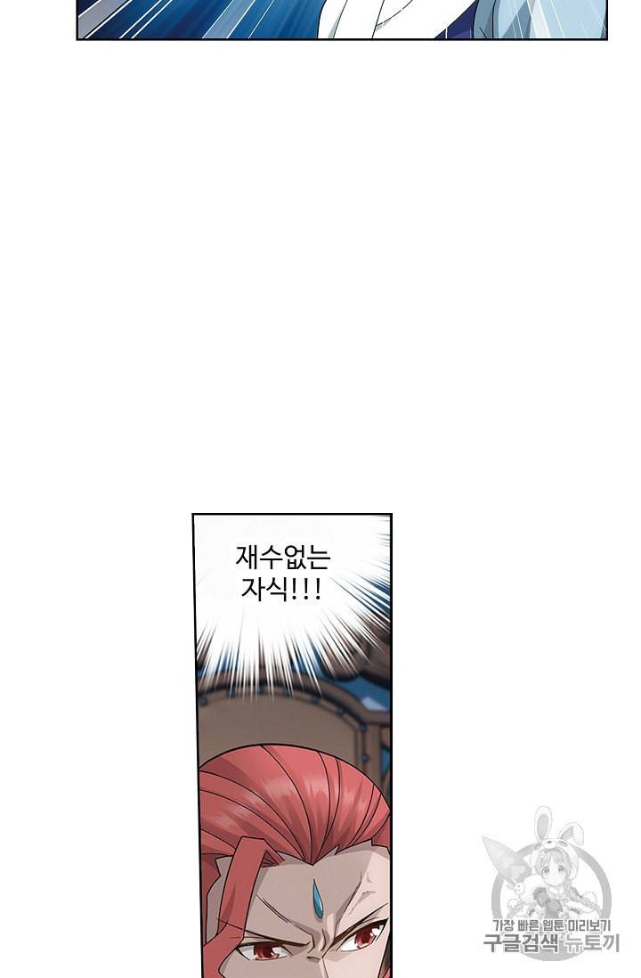 투파창궁 364화 9