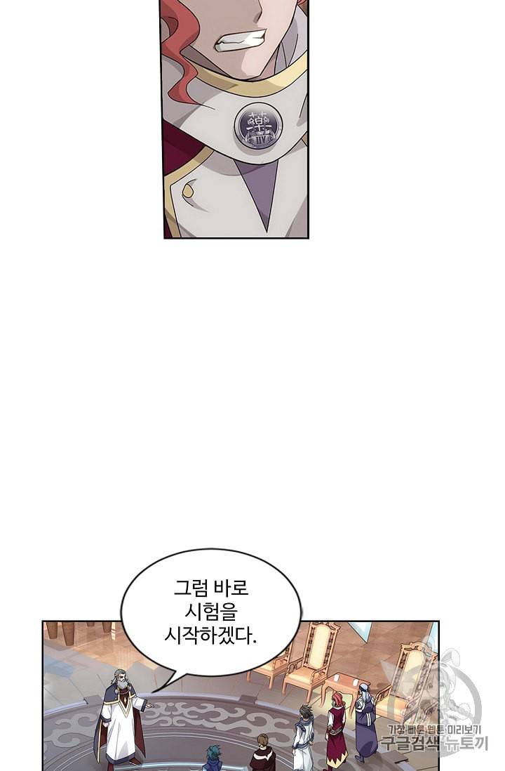 투파창궁 364화 10