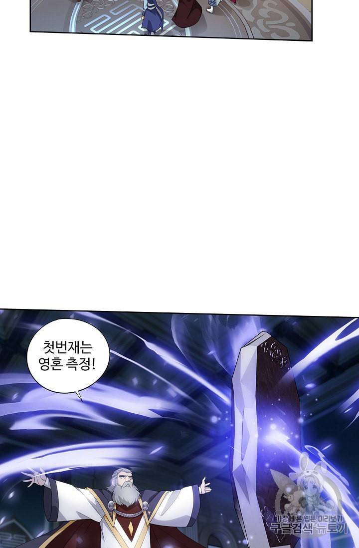 투파창궁 364화 11