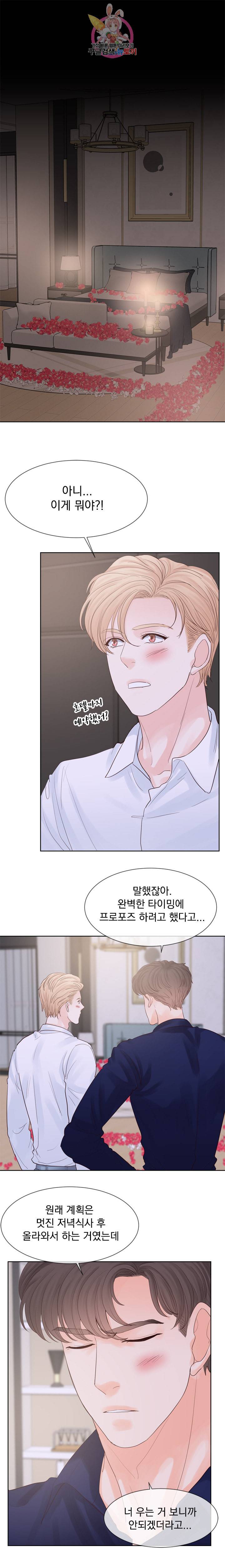 히트앤런 64화 1