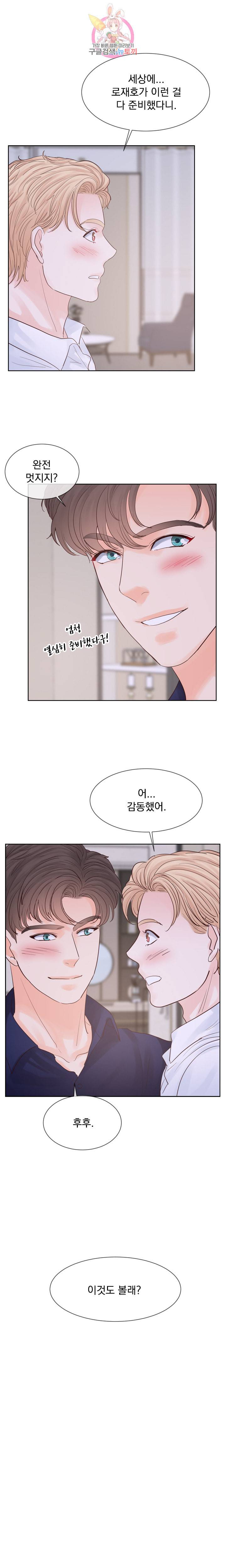 히트앤런 64화 2
