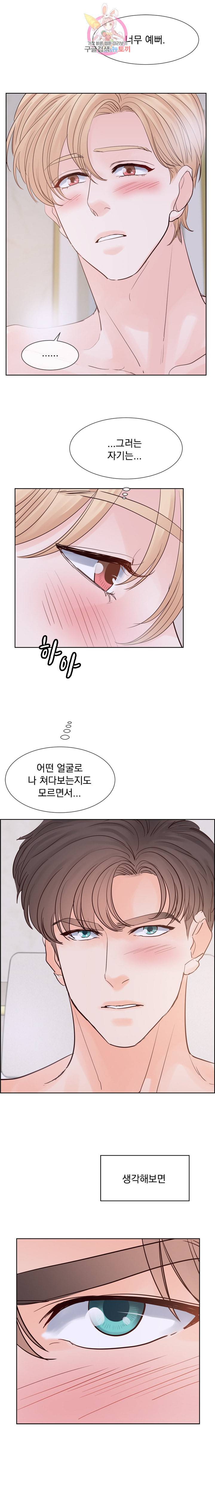 히트앤런 64화 7