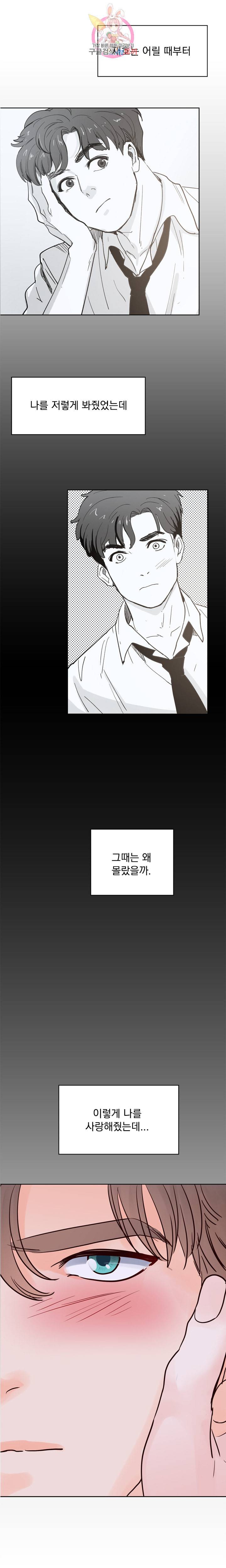 히트앤런 64화 8