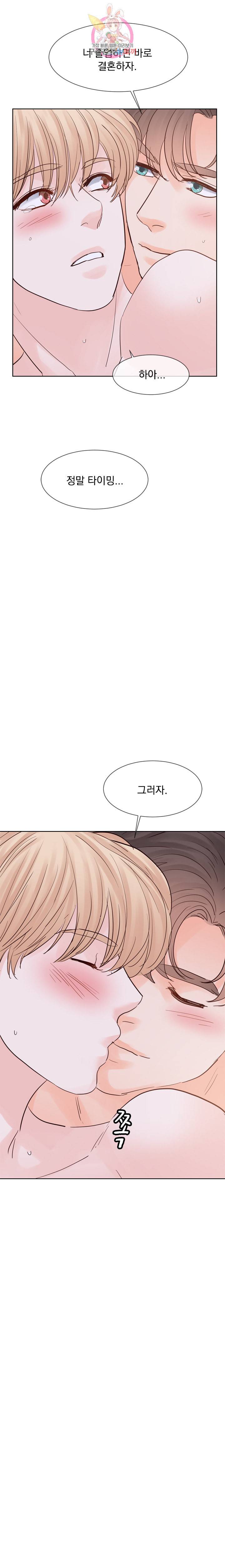 히트앤런 64화 17
