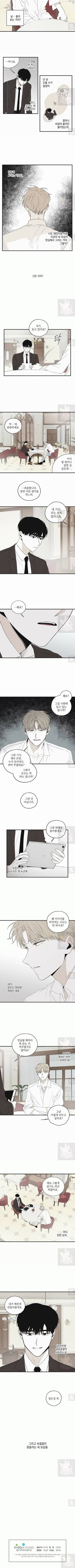 체크메이트 3화 3