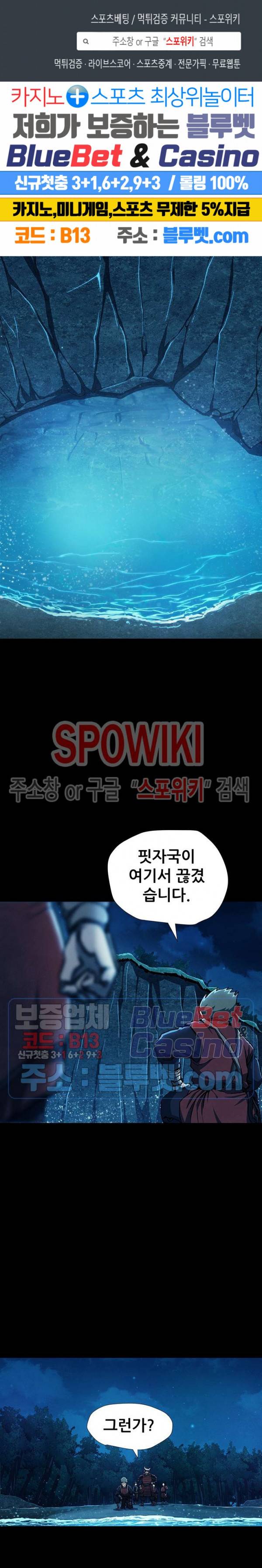왜란종결자 19화 1