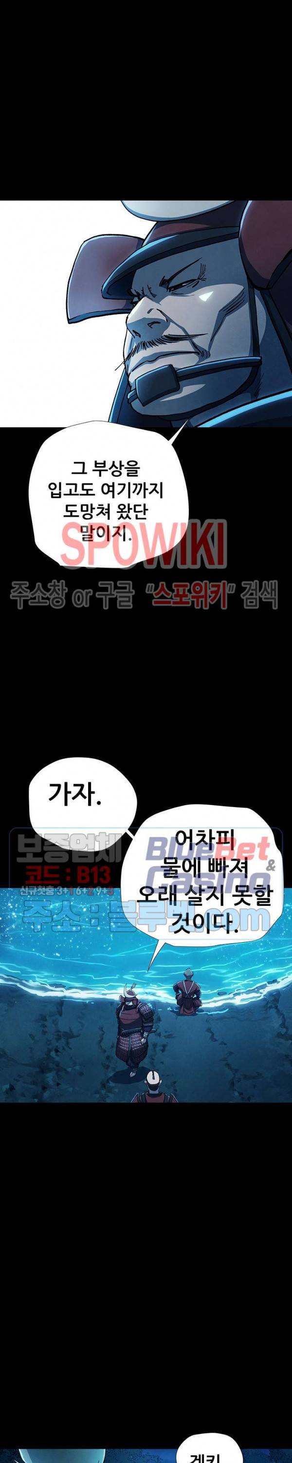 왜란종결자 19화 2