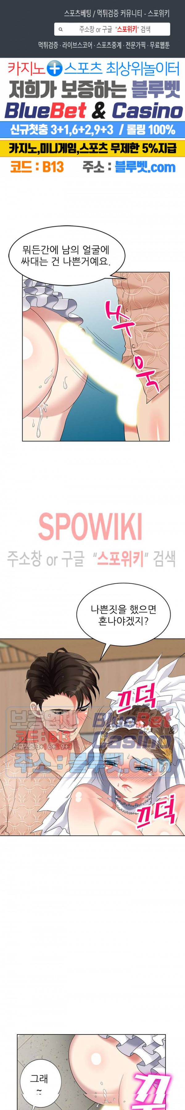 내 방에 침입자 50화 1