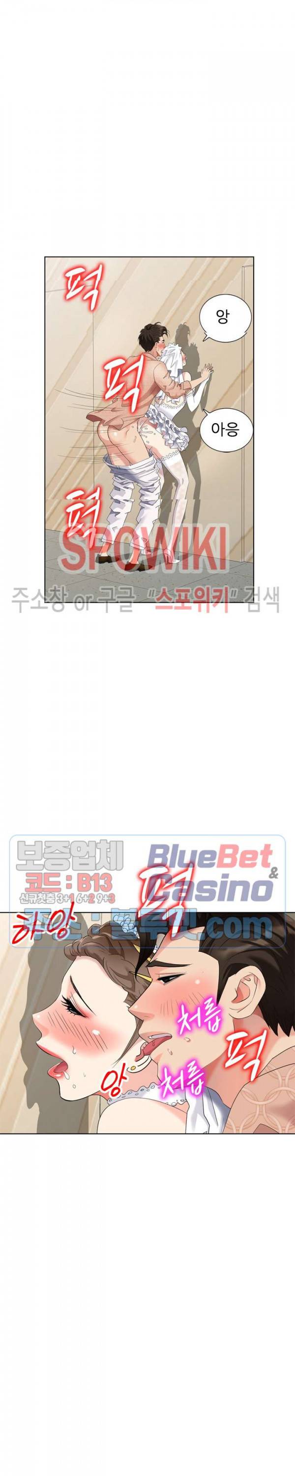 내 방에 침입자 50화 5