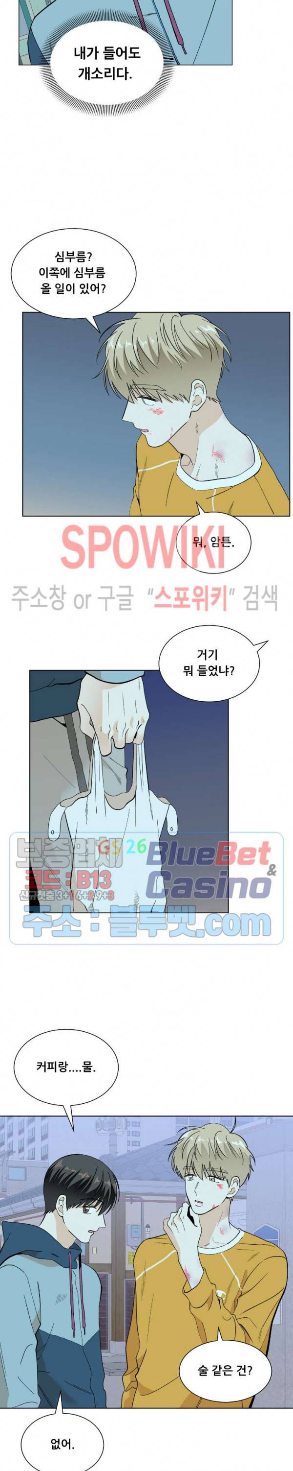 미성년 4화 3