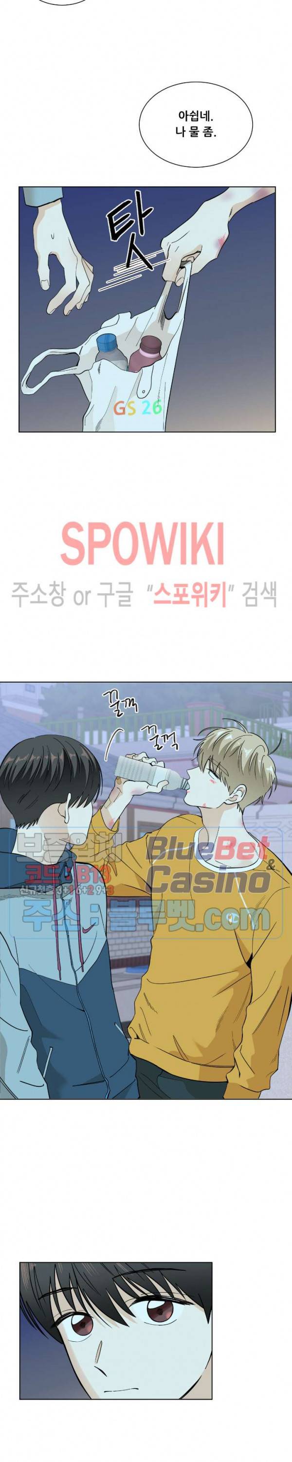 미성년 4화 4