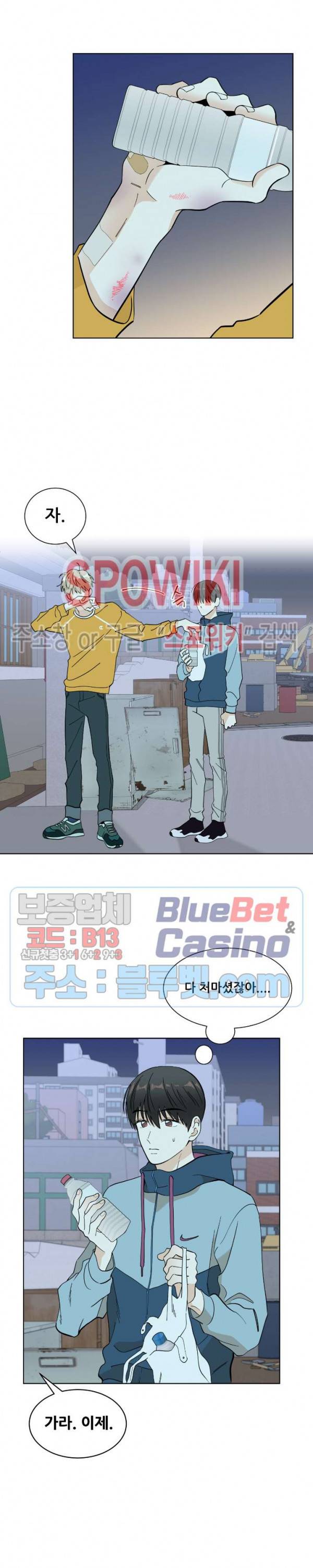 미성년 4화 5