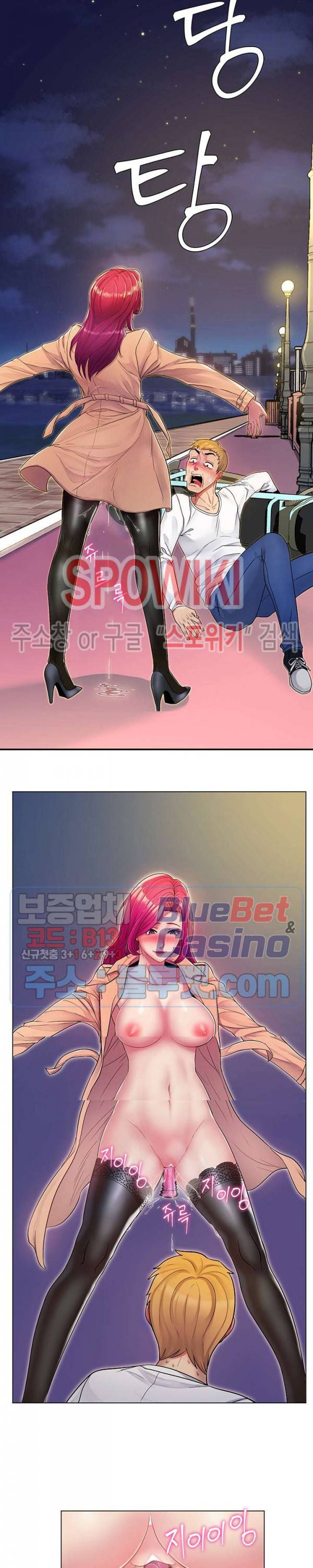 노출교사 1화 3