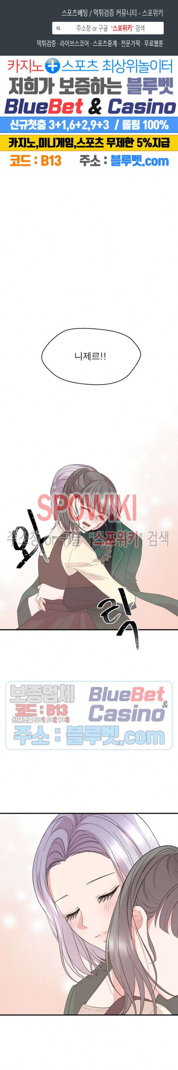 악한 기사 32화 1