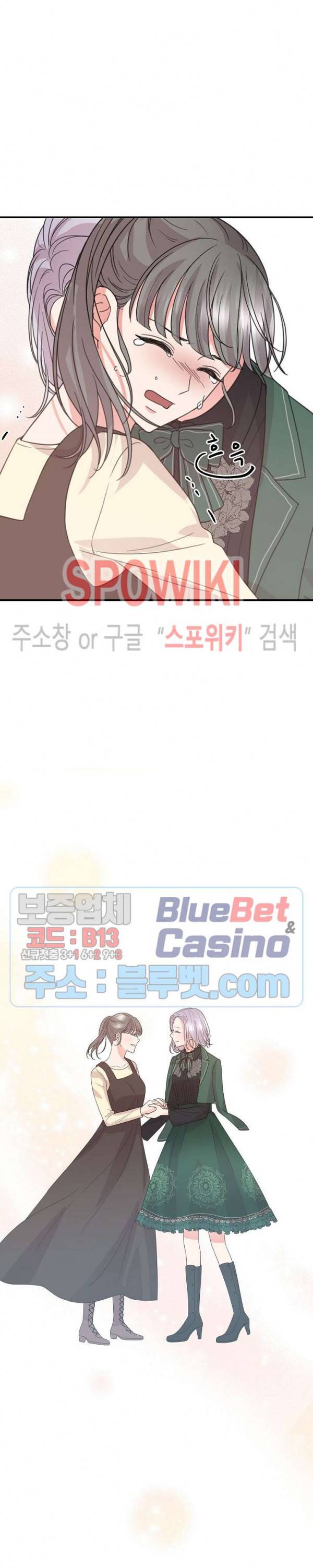 악한 기사 32화 2