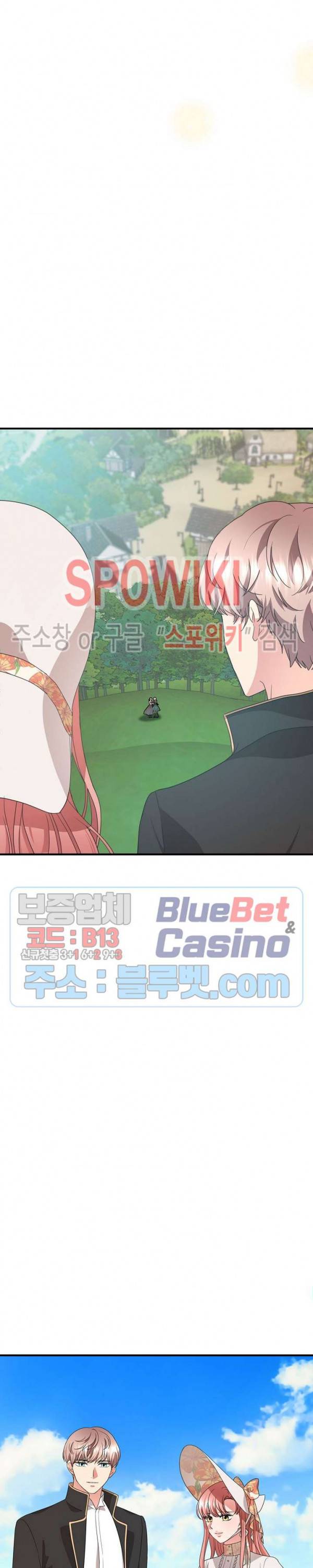 악한 기사 32화 3