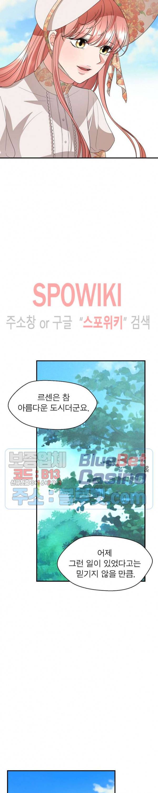 악한 기사 32화 5