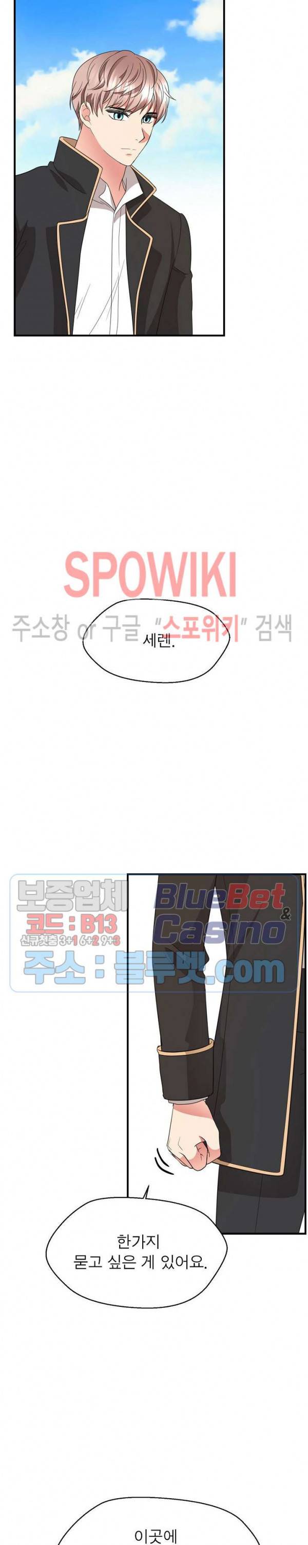 악한 기사 32화 6