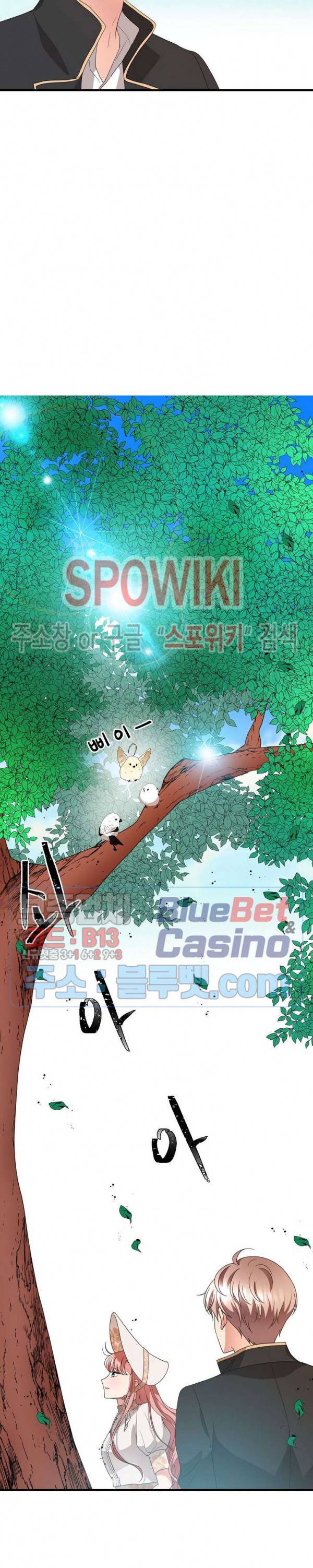 악한 기사 32화 9