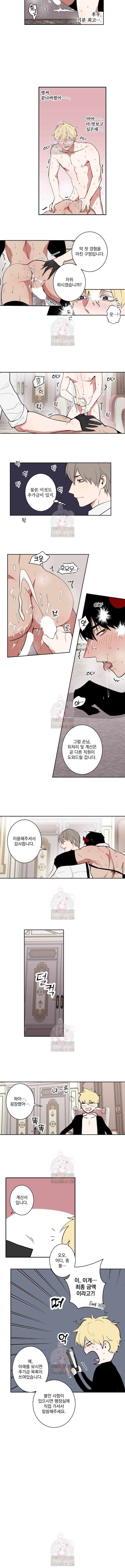 마왕님의 이중 생활 4화 2