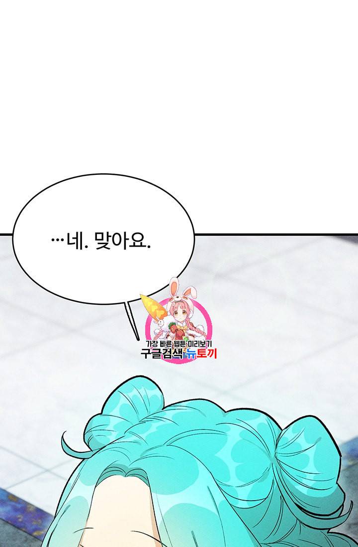 로열 셰프 영애님 27화 1
