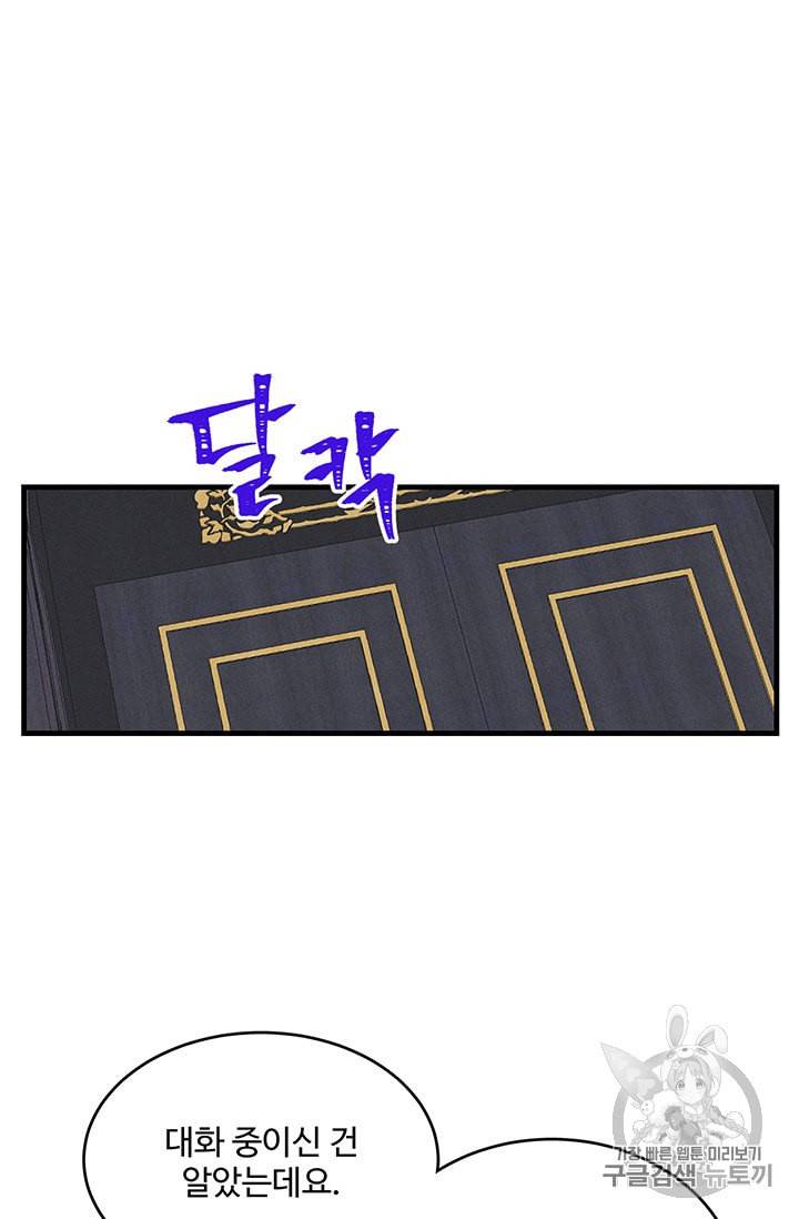 로열 셰프 영애님 27화 8