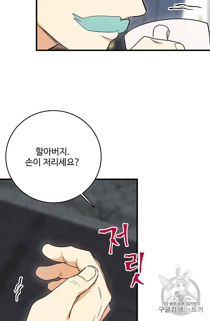 로열 셰프 영애님 27화 12
