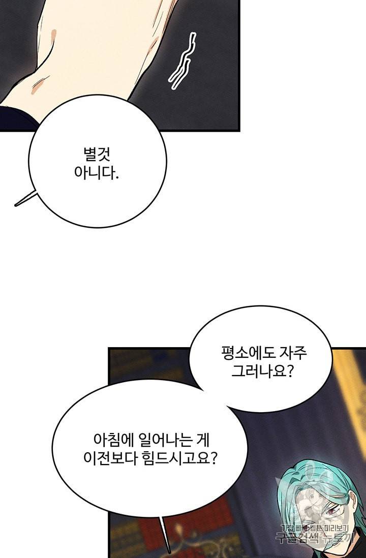 로열 셰프 영애님 27화 13