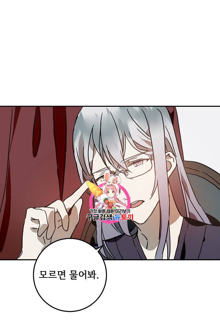 미운 노새 이야기 17화 1