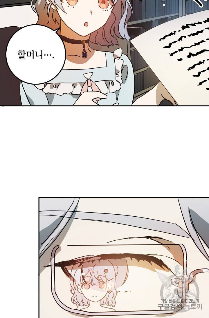 미운 노새 이야기 17화 7