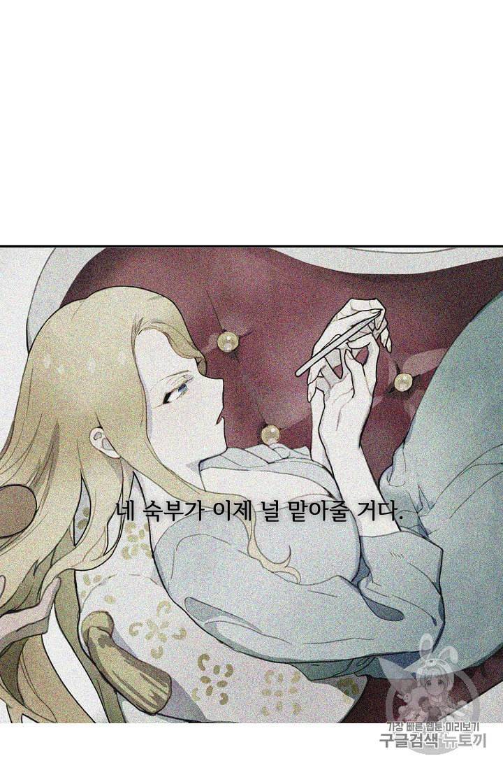 미운 노새 이야기 17화 13
