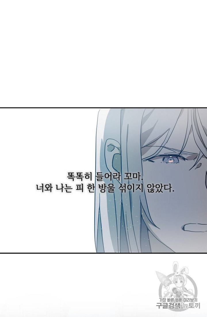 미운 노새 이야기 17화 14