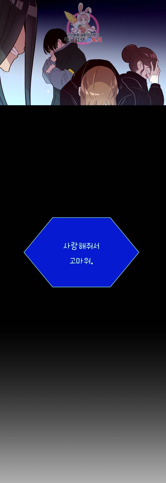 실례지만 잠시 지구 좀 멸망시키겠습니다 156일 실례지만 잠시 지구 좀 멸망시키겠습니다 3