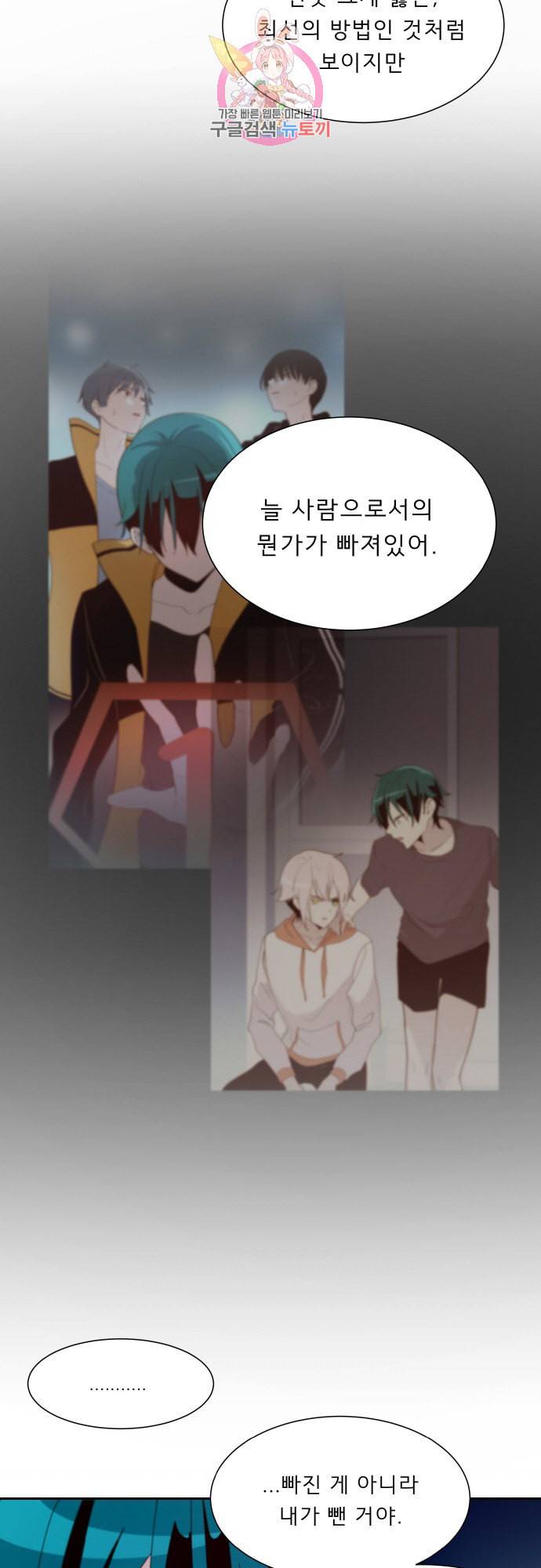 실례지만 잠시 지구 좀 멸망시키겠습니다 156일 실례지만 잠시 지구 좀 멸망시키겠습니다 15