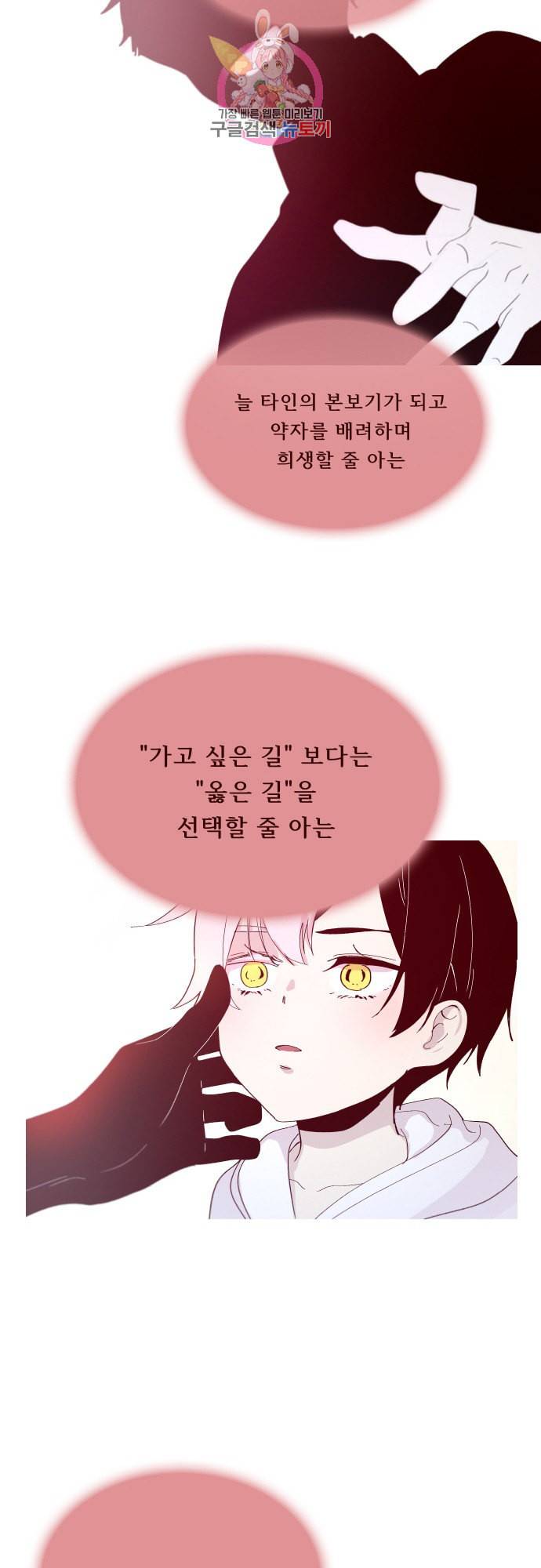 실례지만 잠시 지구 좀 멸망시키겠습니다 156일 실례지만 잠시 지구 좀 멸망시키겠습니다 34