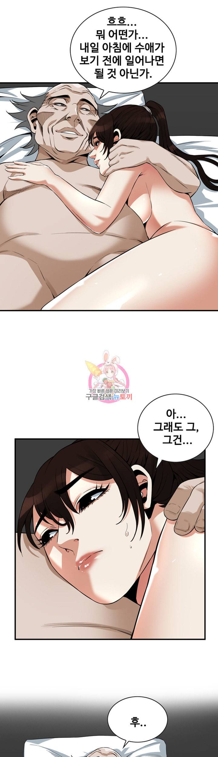 훔쳐보기 제184화 성에 맛을 들인 희애의 선택 1