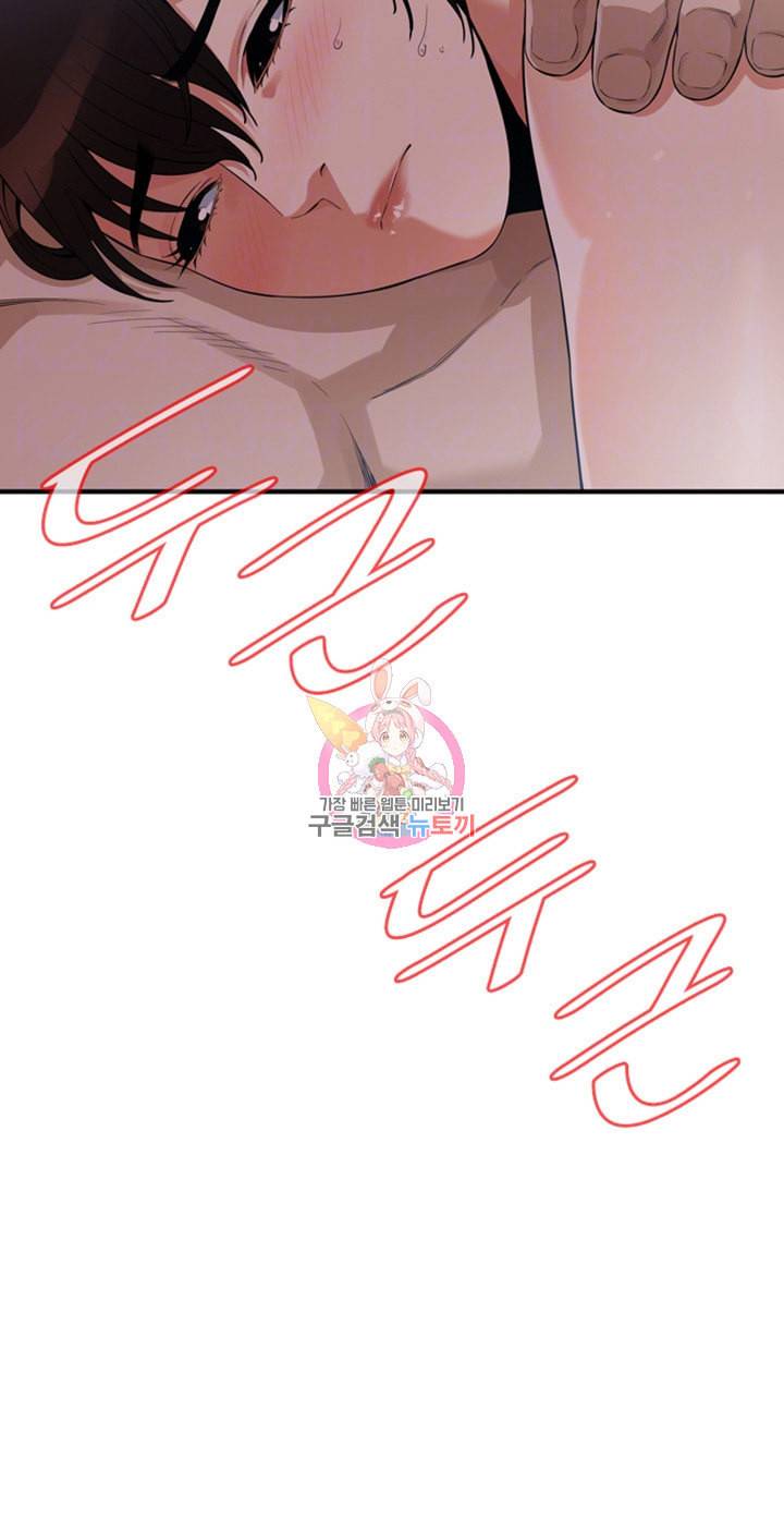 훔쳐보기 제184화 성에 맛을 들인 희애의 선택 3