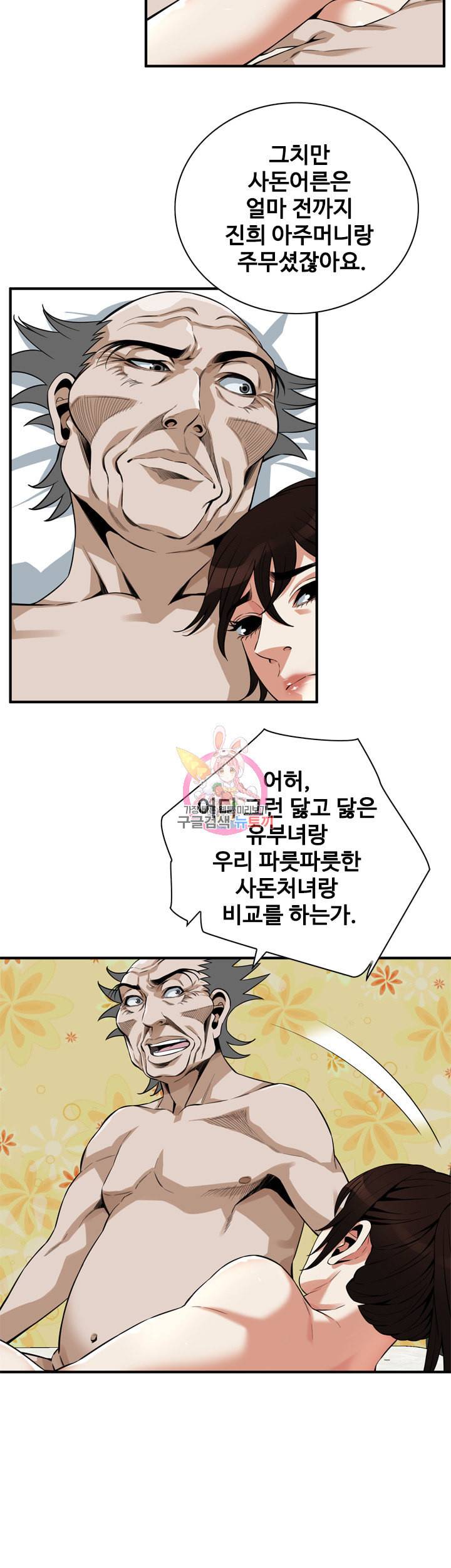 훔쳐보기 제184화 성에 맛을 들인 희애의 선택 6