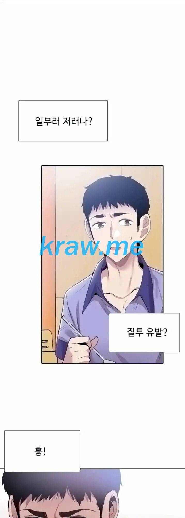 캠퍼스 라이브 56화 1