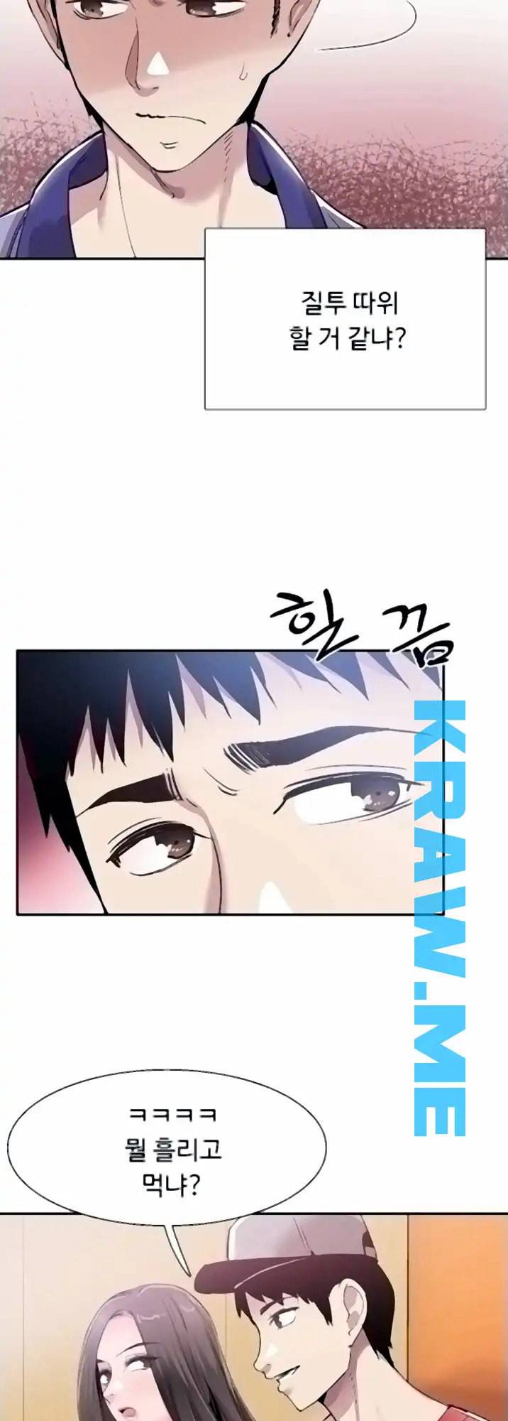 캠퍼스 라이브 56화 2