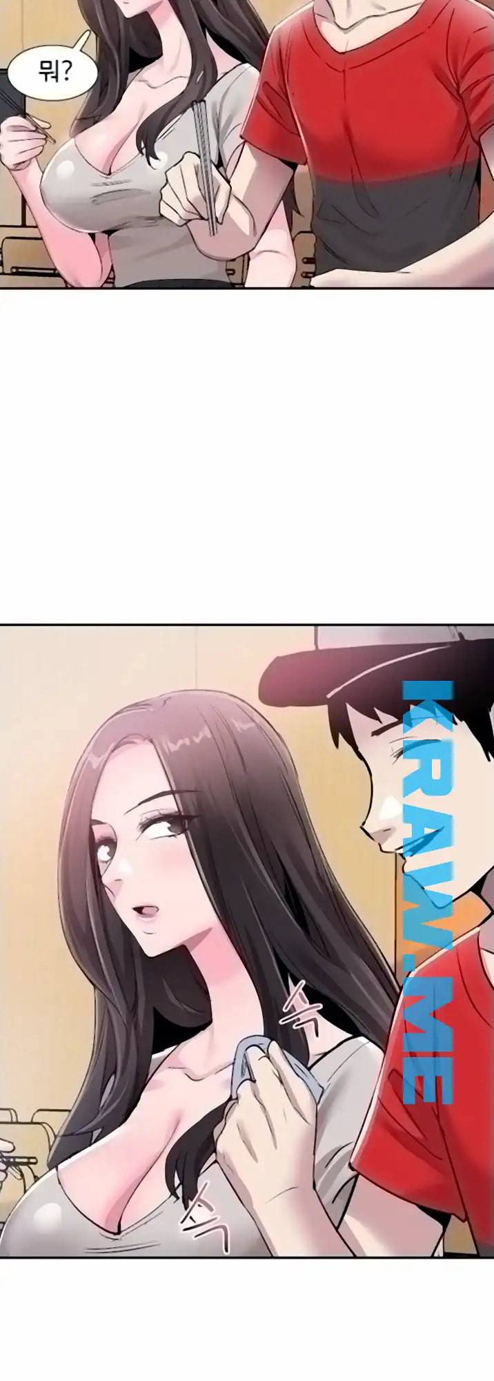 캠퍼스 라이브 56화 3