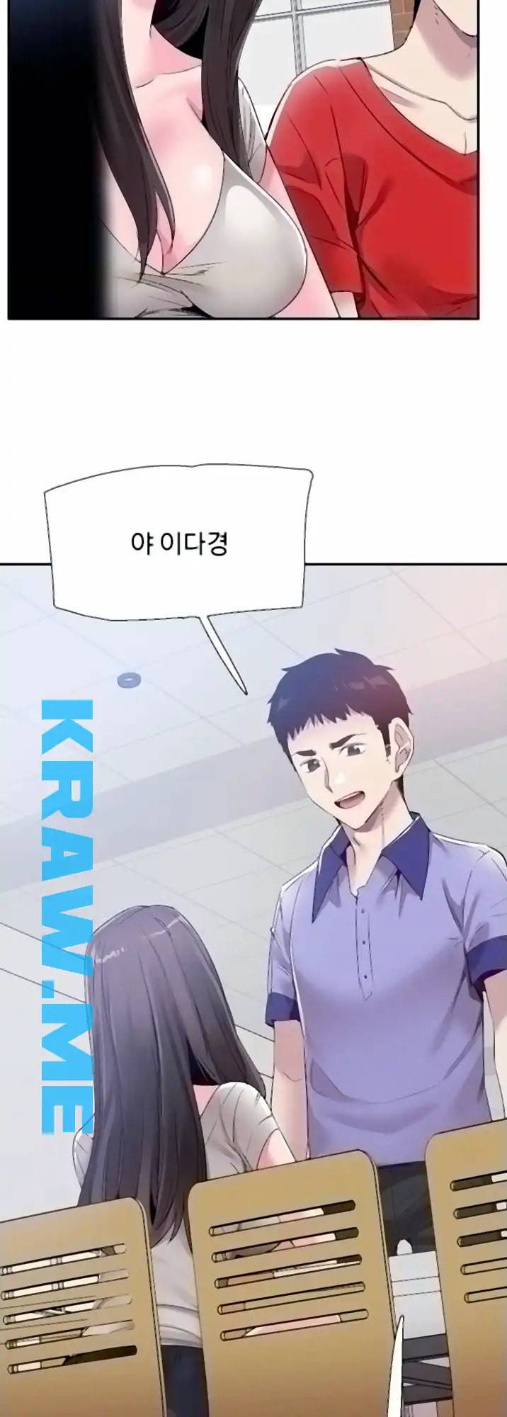 캠퍼스 라이브 56화 8