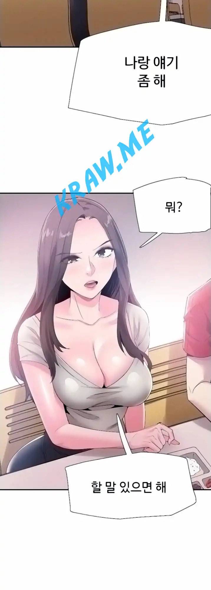 캠퍼스 라이브 56화 9