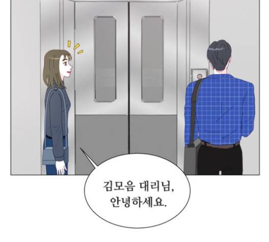 한강예찬 15화 5